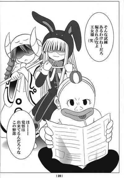 (CT14) [Shochikubai (Otakehiko)] Oujo no Shiren (Yu-Gi-Oh! OCG)