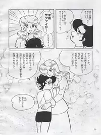 (C54) [Orange Gallery Henshuubu (Sakata Kintoki)] Esse Orange Gallery (Kimagure Orange Road, Ranma 1/2)