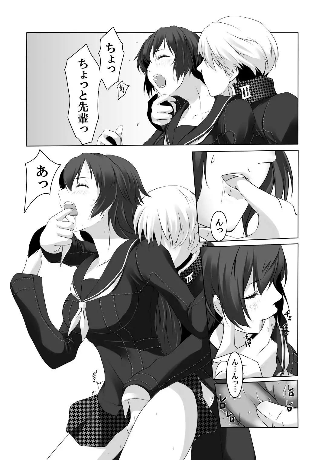 Persona 4: The Doujin #3 #4