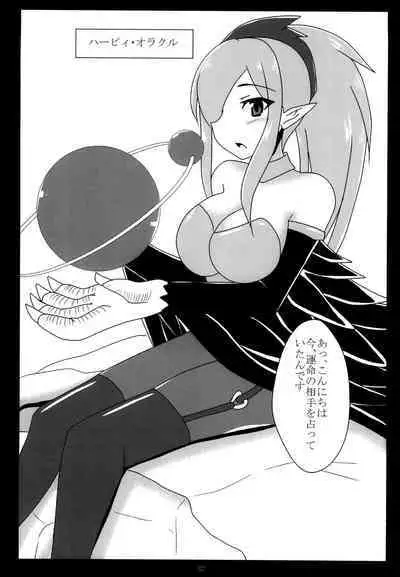 Miwaku no Hane Yasume