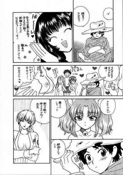 Inga Tetsudou 999999 GALAXY SEXPRESS 999999