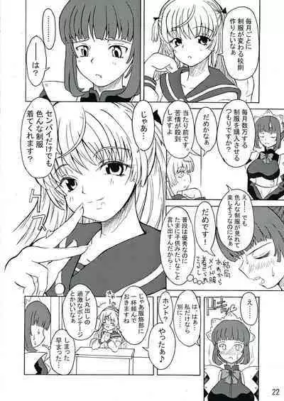 Androgynous School Life Vol.1