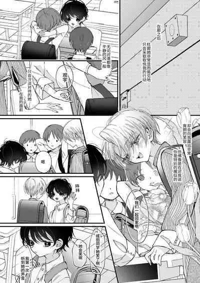 Hinadori no Musou Kiuchi Miu no Dokuhaku - Dreaming of baby bird