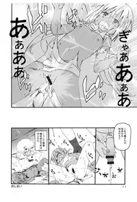 [Tsurupeta Kenkyuusho (Various)] Tsurupeta Kenkyuu Houkokusho 005 "Dengeki Jigoku" - Turupeta Research Report