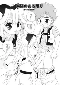 [Shishamo House (Araki Akira)] MaRoCue (Machine Robo Rescue)