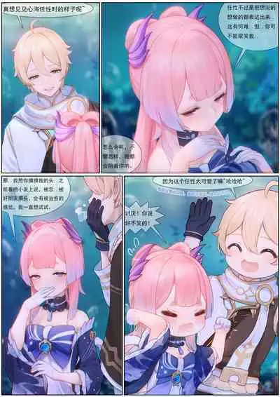 Agitated Kokomi 1-31