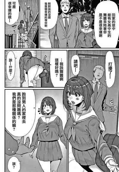 Tanoshii Sakushu no Ojikan