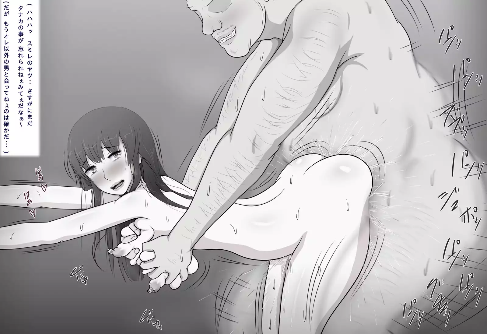 Honki de Suki ni Nareta no ni... 2