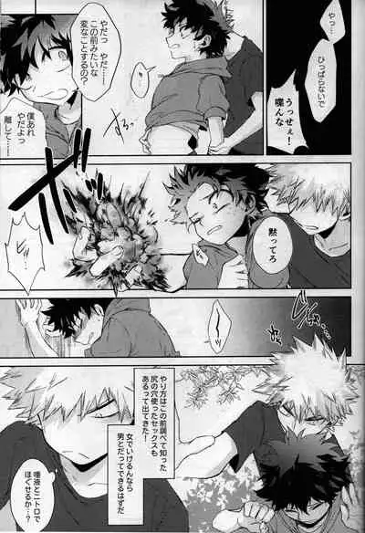 [bunbunchi] pieces (Boku no Hero Academia)