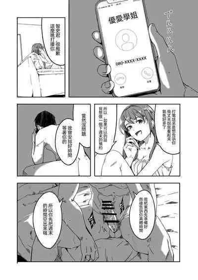 Until Married Woman Conceives Seed