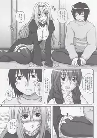 (C75) [2Stroke (YTS Takana)] 2Stroke YDT (Sekirei)