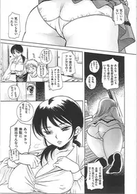 [Kai Maruko] Hamerarekei -The Wonderful Sex Party!-