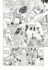 [Youma Kachie] Choukyou Ryoujoku Kyoushitsu