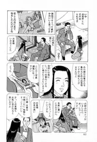 [Kusugawa Naruo] MOKO ni Omakase Vol.4 (End)