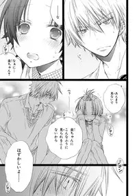 [Mishima Kazuhiko] Ore Dake Mi Nai to xx Shichau zo