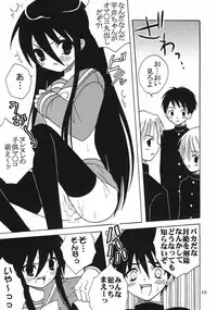 [St. Rio (Kutty)] Shakume No Mai Otsukamichu 2 (Various)