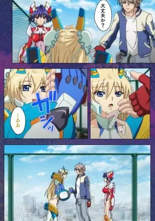 Ruin Arms Soul Eater Special Complete Ban