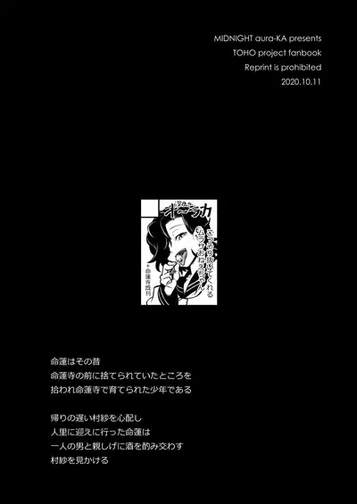 Murasa Minamitsu Wa Gamandekinai