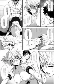 Nami Nami de Ikuuuu!! {El nido del Cóndor}