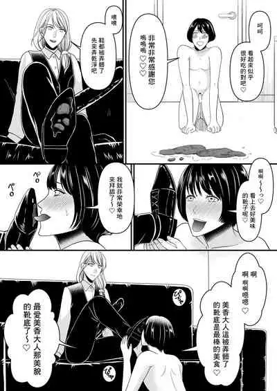 [Mr. Hokke] Maso Osu Senyou Restaurant [Chinese] [零食汉化组]