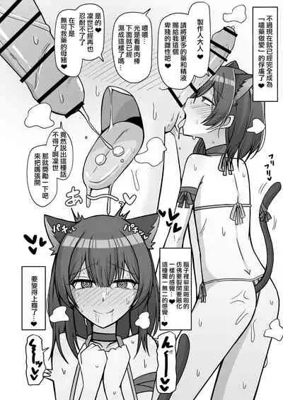 Seiyoku Morimori Morino Rinze