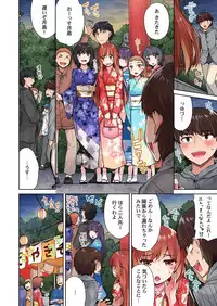 Asoko Araiya no Oshigoto