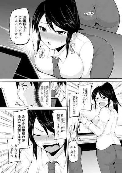 Kimi to Boku to no Senmon Seikatsu