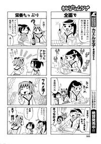 [ANTHOLOGY] Men's Young (2007-03)