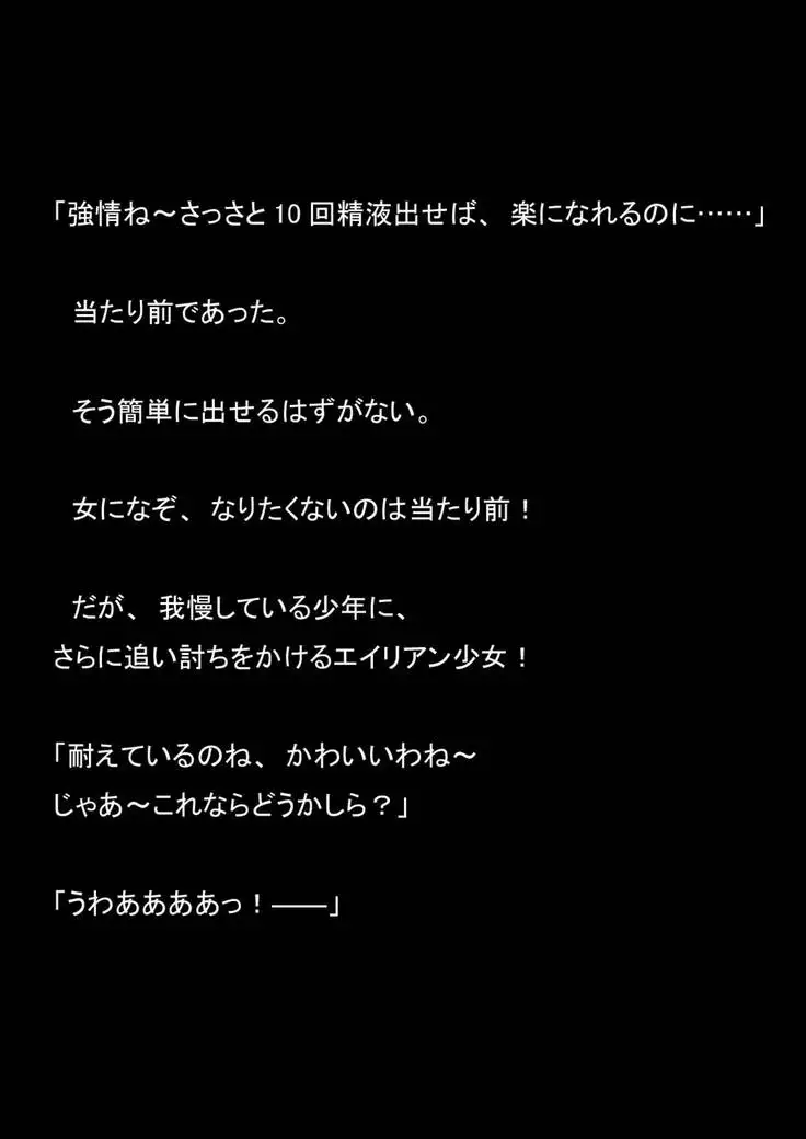 Nyoutaika Sousakan VS Meido Kata Eirian Vol 2