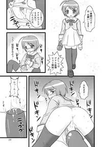 [Anthology] Shounen Shikou 24 - Josou Destiny