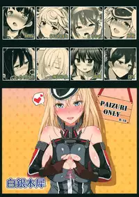 (C87) [Hakuginmokusei (Various)] Kanmusu Issei Kyousha (Kantai Collection -KanColle-)