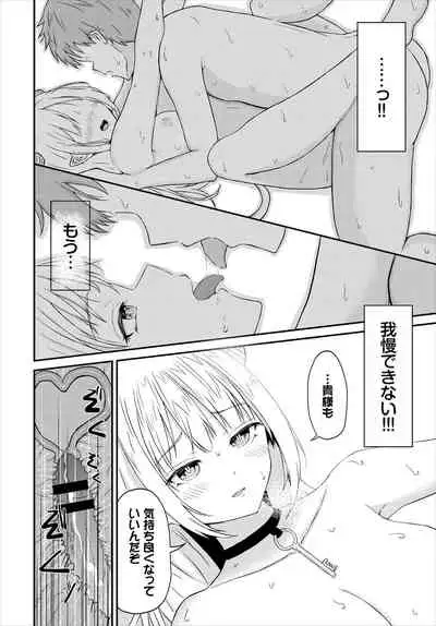 Dungeon Kouryaku wa SEX de!! Vol. 4