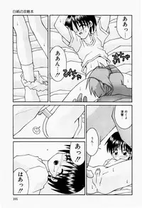 [Tsurugi Motoaki] Futari no Himitsubeya