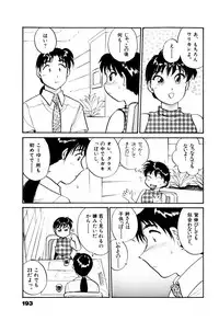 [Hotta kei] OL Ways 2