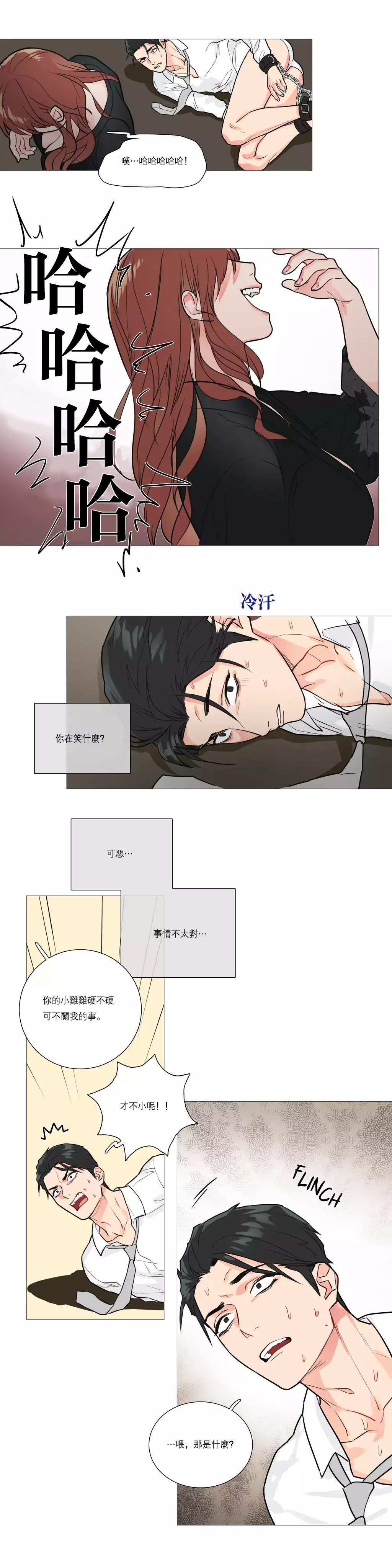 Sadistic Beauty Ch.1-37