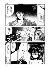 [Bull Terrier] Onee-sama no Pet