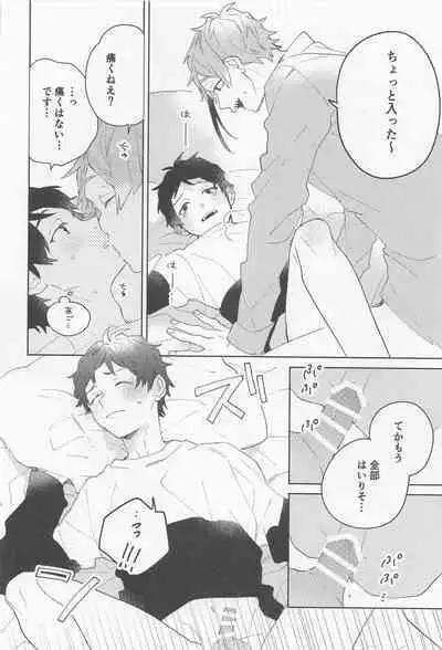 [0‐take] FLKN FIRST TIME (deizunitsuisuteddowandarando)