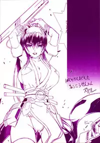 [Miss Black] Choukou Sennin Haruka Kokoro no Maki