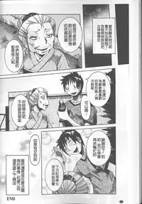 [Nico Pun Nise] Chou Saisentan Kanojo [Chinese]