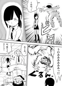 [Nuki] ～罠ハメシリーズ2～　『超能力ＪＣさくら』前編pixiv版