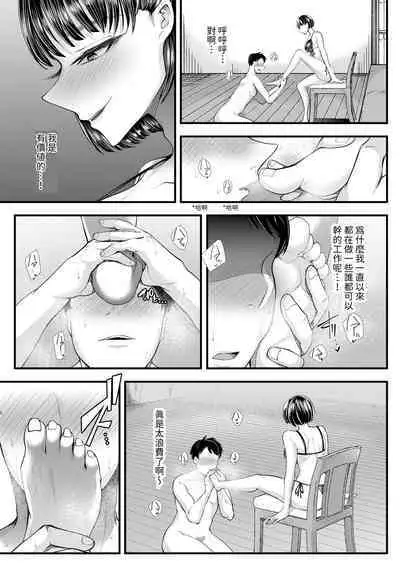 M otoko mu ke onakura～ sinzin kensyuu hen～