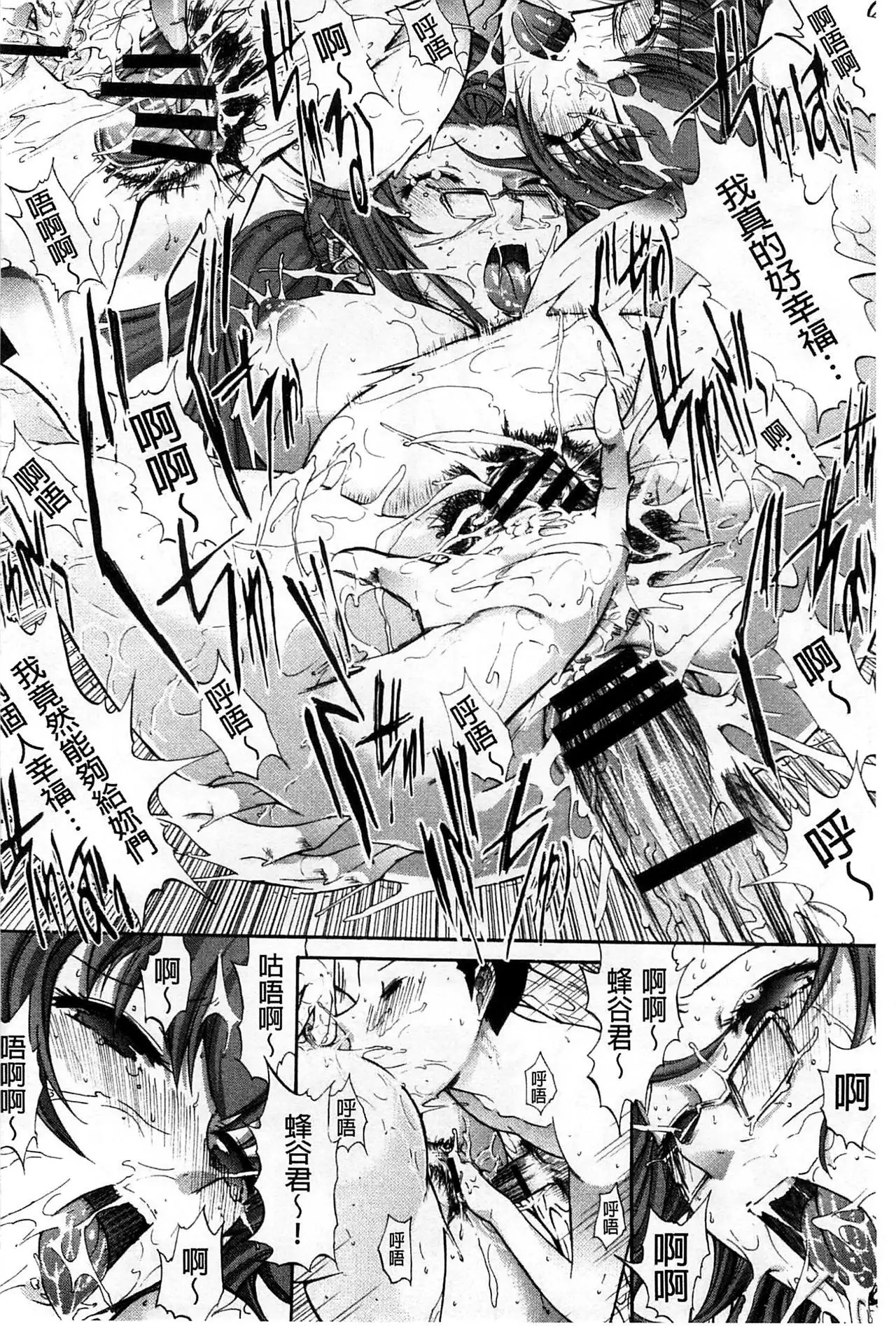 Hatsujou Souchi - Sexual Excitement Device