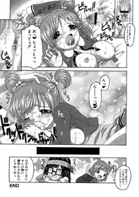 [Anthology] Cure Cure Ryoujoku Emaki Pre●ure EroParoAnthology (Yes! Precure 5)