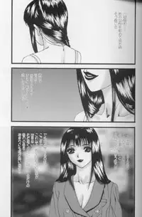 [Mikikazu] Hatsujou Mesu No Inshuu