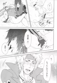 一本槍で参る! (Sengoku Basara)