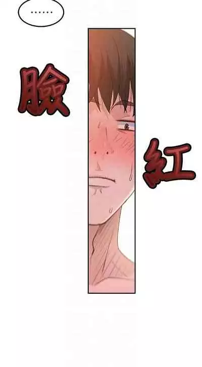 【周三连载】 我们的特殊关系 (新作) 第 1~22话