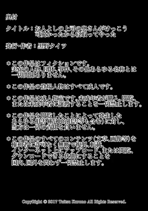 Ohitoyoshi no Joushi no Oku-san ga Kekkou Kawaikatta kara Netotte Yatta