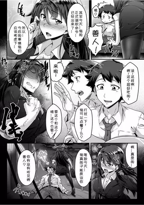 Choppiri Gouin na Shiawase o!!