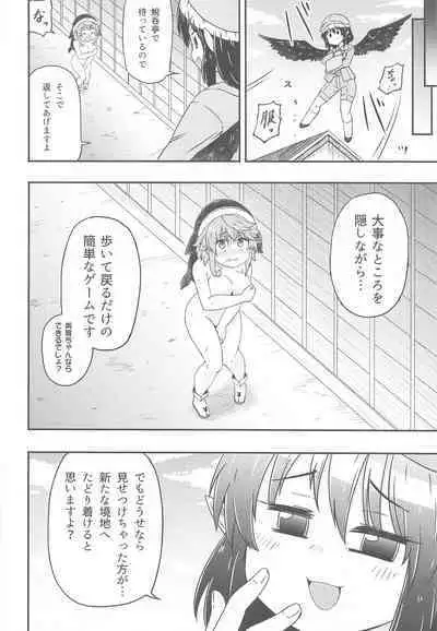 (Kouroumu 17) [Public Punishment (Coaster)] Douse Oboete Inai no nara (Touhou Project)