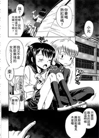 [Tamachi Yuki] Shounen x Shoujo [Chinese]